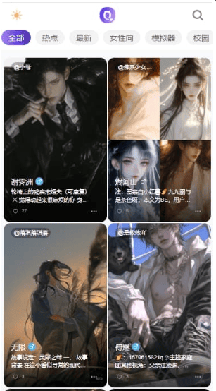 青丘语官网 推荐流